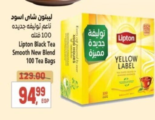 ليبتون أكياس شاي available at سوبر ماركت الحسينى in Egypt - القاهرة