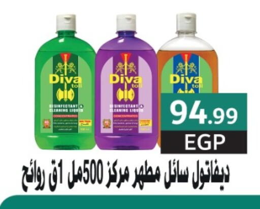 مطهر available at مارت فيل in Egypt - القاهرة