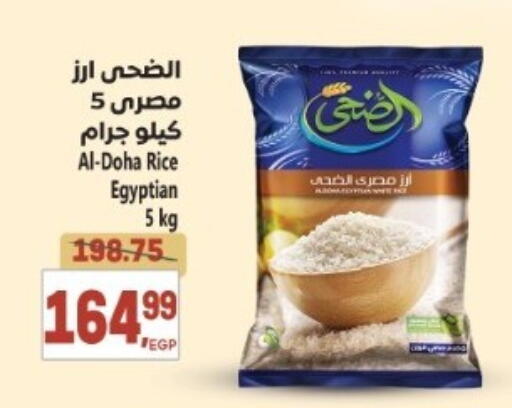 available at سوبر ماركت الحسينى in Egypt - القاهرة