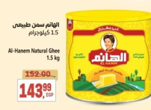Ghee available at El.Husseini supermarket  in Egypt - Cairo