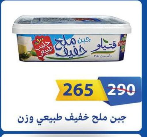 available at Fathalla Market  in Egypt - Cairo