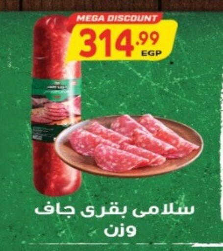 available at سوبر ماركت الحسينى in Egypt - القاهرة