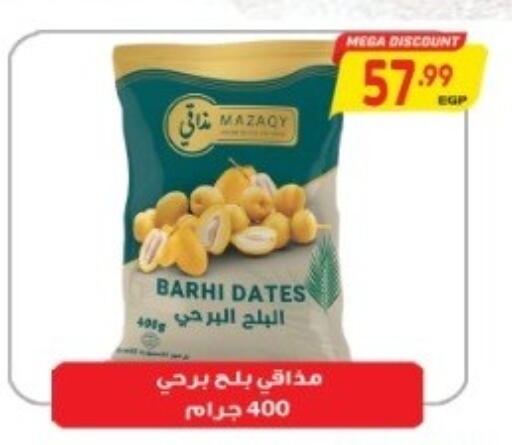 available at سوبر ماركت الحسينى in Egypt - القاهرة