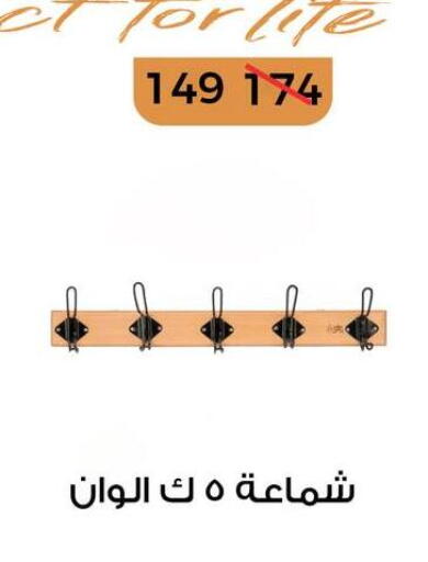 available at Fathalla Market  in Egypt - Cairo