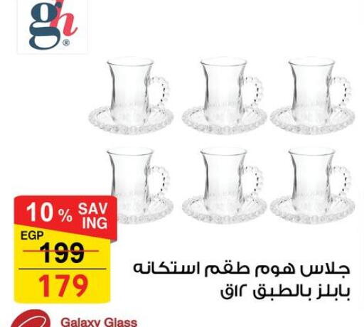 available at Fathalla Market  in Egypt - Cairo