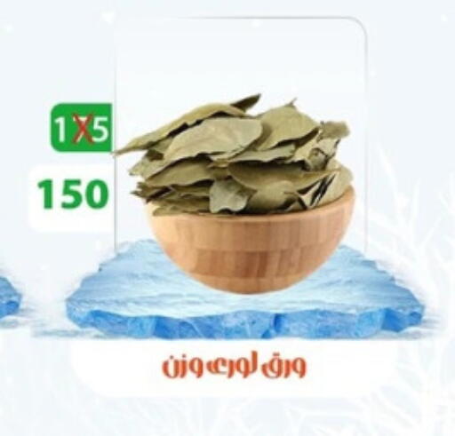available at هايبر ميزة مصر in Egypt - القاهرة