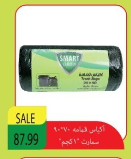 Garbage / Trash Bags available at El.Husseini supermarket  in Egypt - Cairo