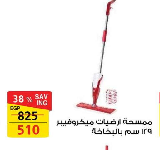 available at فتح الله in Egypt - القاهرة