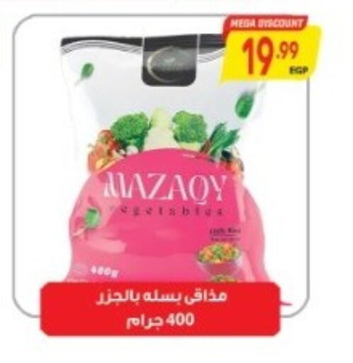 available at سوبر ماركت الحسينى in Egypt - القاهرة