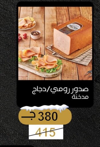 available at Fathalla Market  in Egypt - Cairo