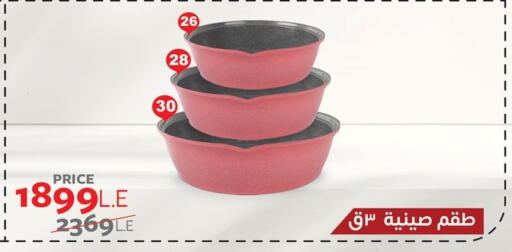 available at Fathalla Market  in Egypt - Cairo