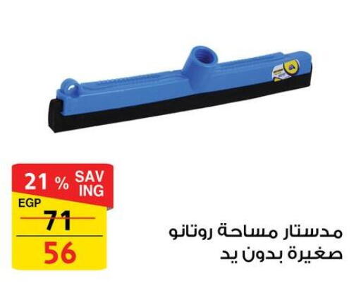 available at فتح الله in Egypt - القاهرة