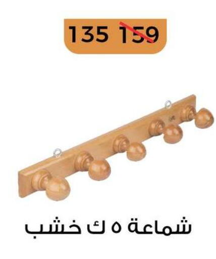 available at فتح الله in Egypt - القاهرة