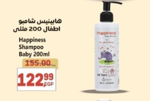 available at El.Husseini supermarket  in Egypt - Cairo