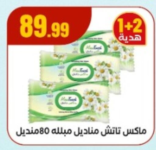 available at El Mahlawy Stores in Egypt - Cairo