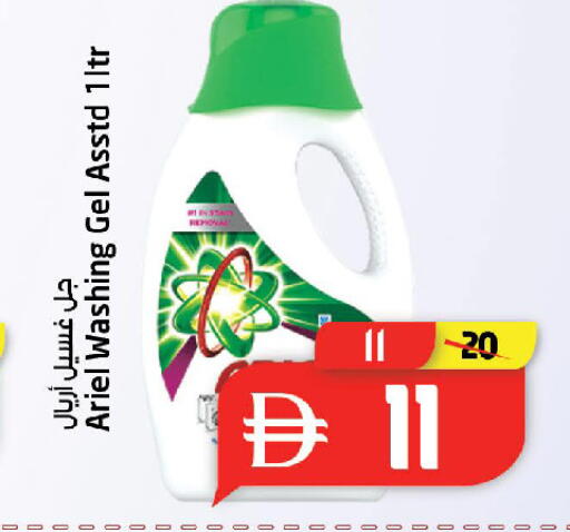 Detergent available at Safari Hypermarket  in UAE - Dubai