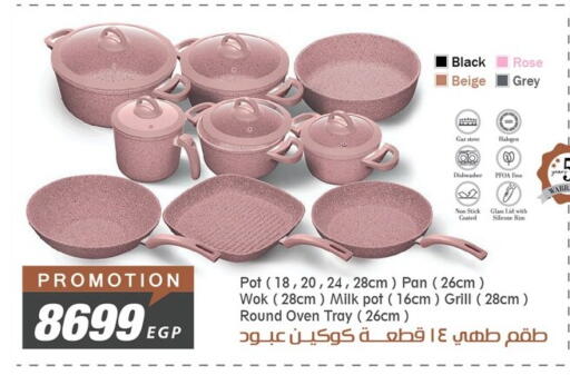 available at Fathalla Market  in Egypt - Cairo