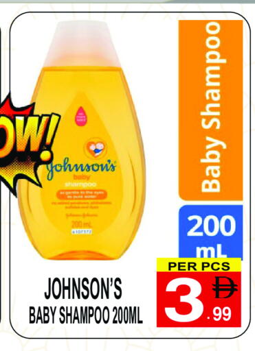 جونسونز available at جفت بوينت in الإمارات العربية المتحدة , الامارات - دبي