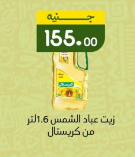 available at خان الحسين in Egypt - القاهرة