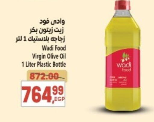 Virgin Olive Oil available at El.Husseini supermarket  in Egypt - Cairo