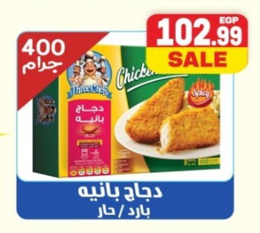 available at سوبر ماركت الحسينى in Egypt - القاهرة