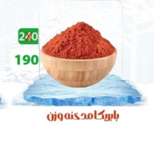 available at هايبر ميزة مصر in Egypt - القاهرة