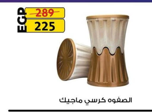 available at Fathalla Market  in Egypt - Cairo