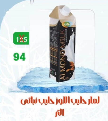 حليب بنكهات available at هايبر ميزة مصر in Egypt - القاهرة