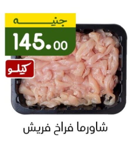 available at خان الحسين in Egypt - القاهرة