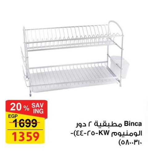 available at فتح الله in Egypt - القاهرة