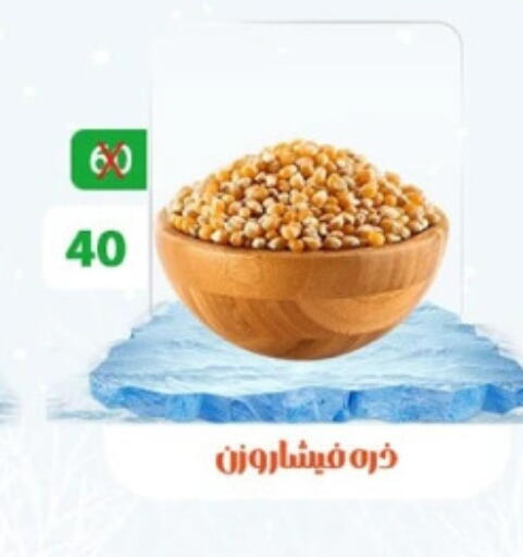 available at هايبر ميزة مصر in Egypt - القاهرة