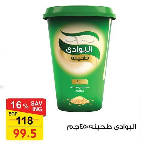 available at Fathalla Market  in Egypt - Cairo