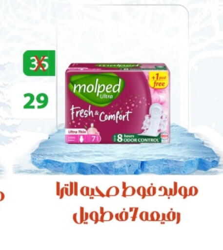 available at هايبر ميزة مصر in Egypt - القاهرة