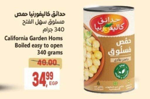 كاليفورنيا جاردن available at سوبر ماركت الحسينى in Egypt - القاهرة