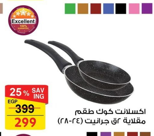 available at فتح الله in Egypt - القاهرة