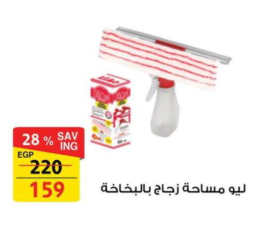available at فتح الله in Egypt - القاهرة