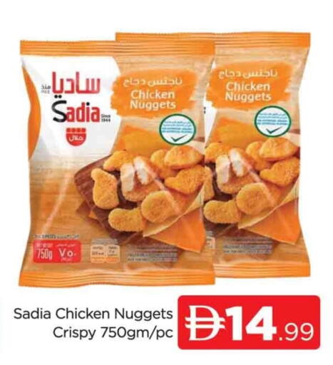 SADIA available at AL MADINA (Dubai) in UAE - Dubai