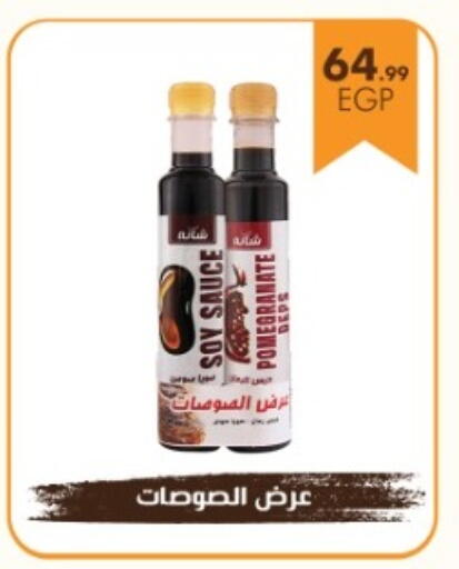 available at مارت فيل in Egypt - القاهرة