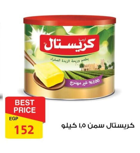 available at Fathalla Market  in Egypt - Cairo