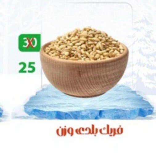 available at هايبر ميزة مصر in Egypt - القاهرة