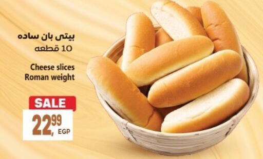 available at El.Husseini supermarket  in Egypt - Cairo