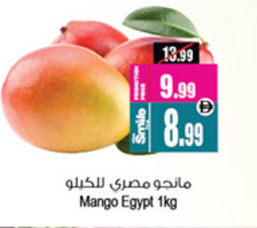 Mangoes from Egypt available at Ansar Gallery in UAE - Dubai