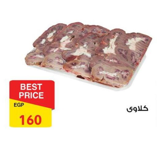 available at فتح الله in Egypt - القاهرة