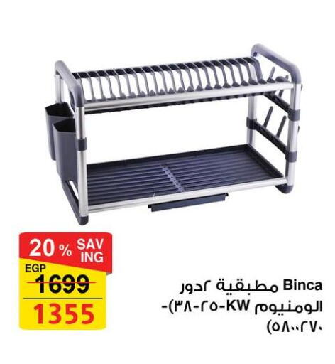 available at فتح الله in Egypt - القاهرة