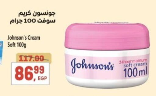 JOHNSONS Face Cream available at El.Husseini supermarket  in Egypt - Cairo