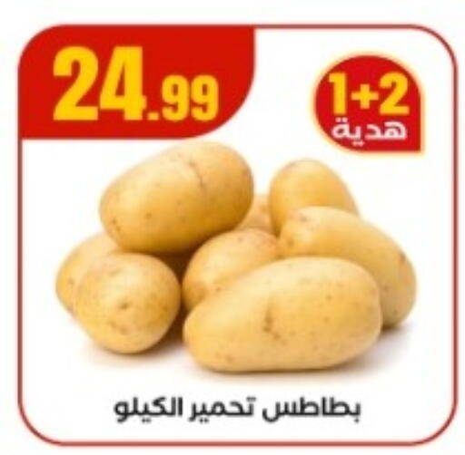 available at مارت فيل in Egypt - القاهرة
