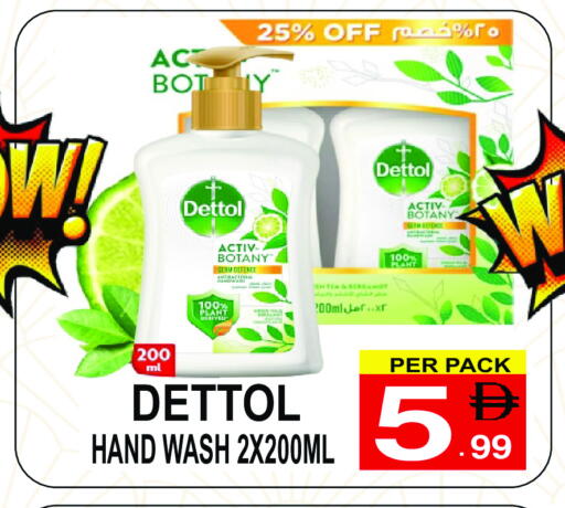 ديتول available at جفت بوينت in الإمارات العربية المتحدة , الامارات - دبي