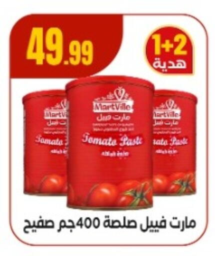 available at مارت فيل in Egypt - القاهرة