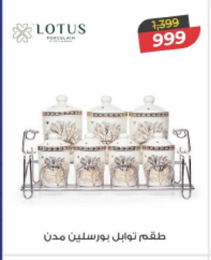 available at Fathalla Market  in Egypt - Cairo