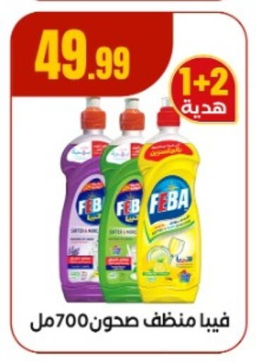 available at مارت فيل in Egypt - القاهرة